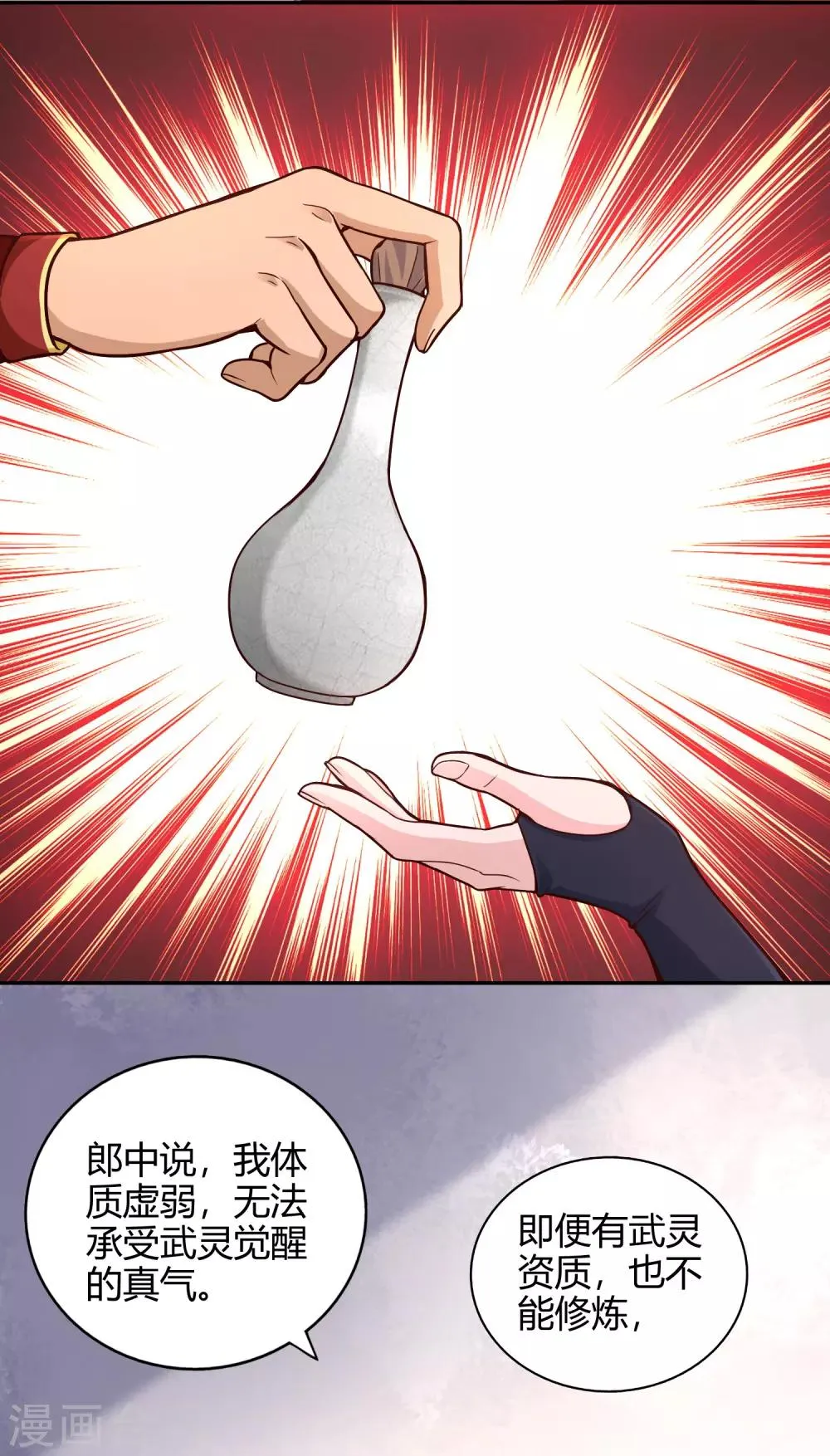 第55话 杀人灭口 第17页
