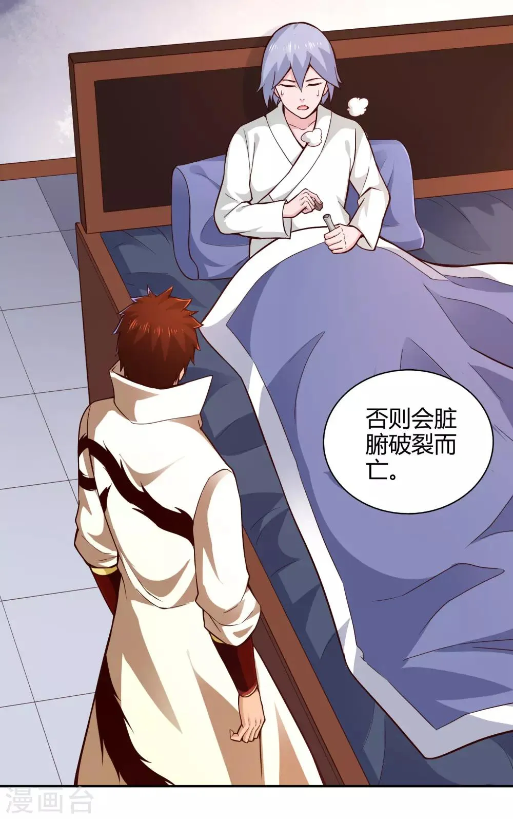 第55话 杀人灭口 第18页