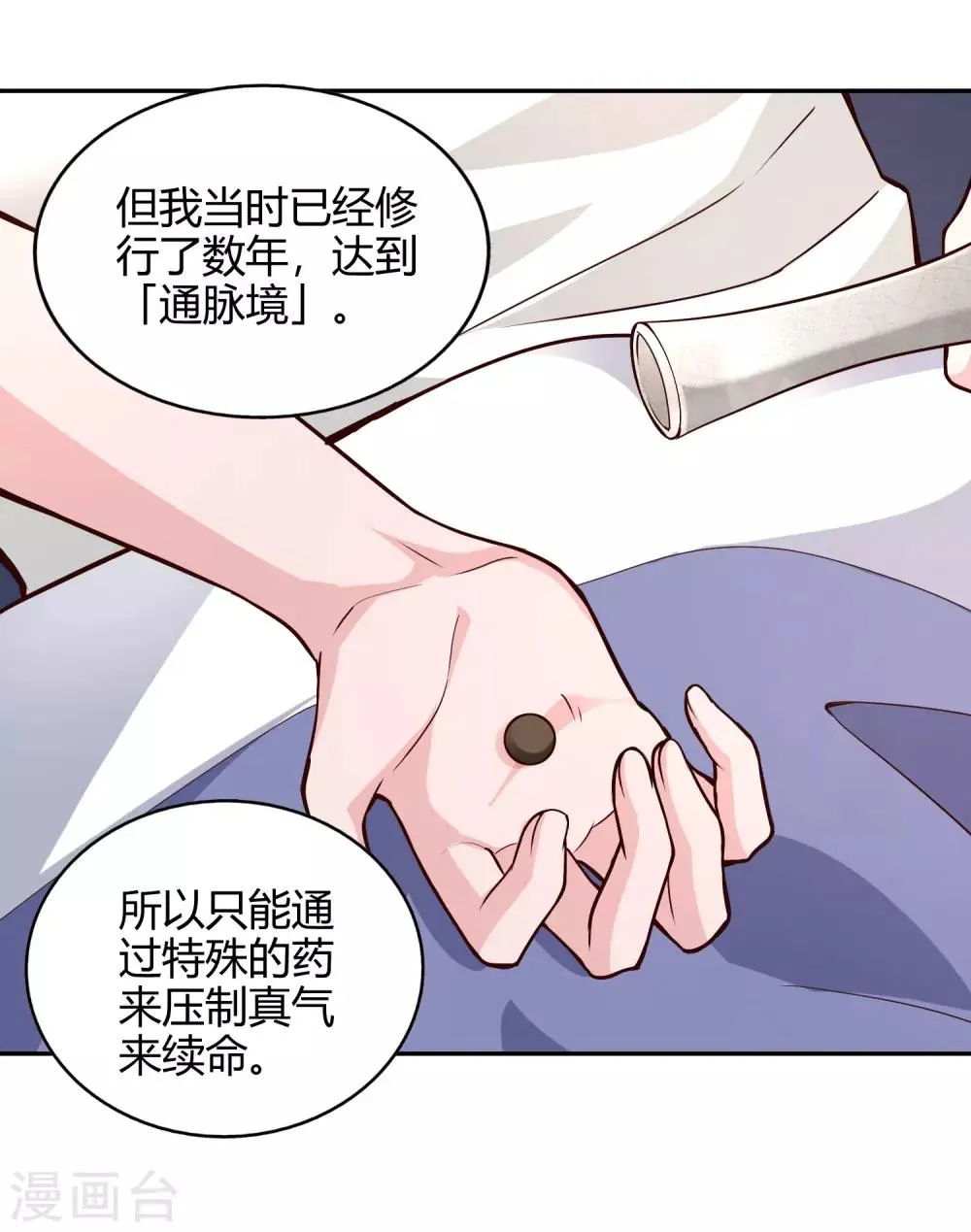 第55话 杀人灭口 第19页