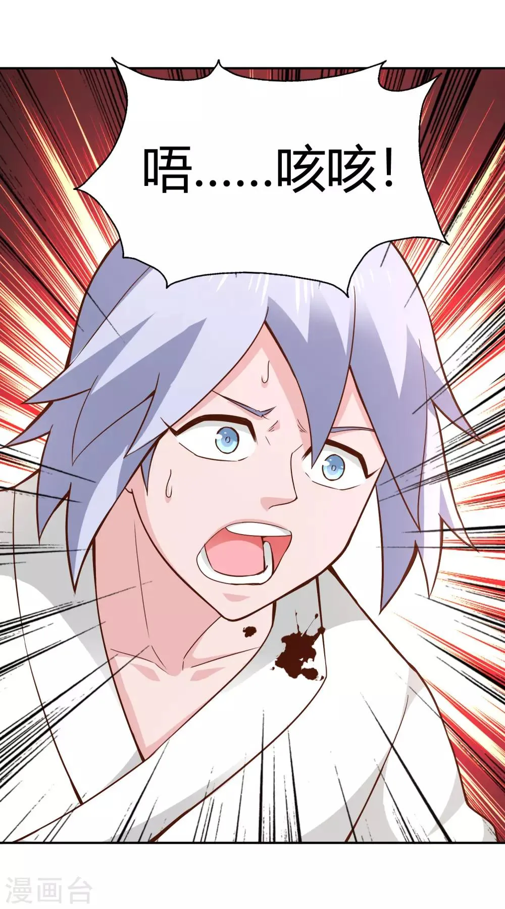 第55话 杀人灭口 第22页