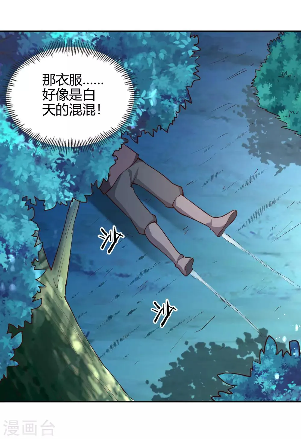 第55话 杀人灭口 第30页