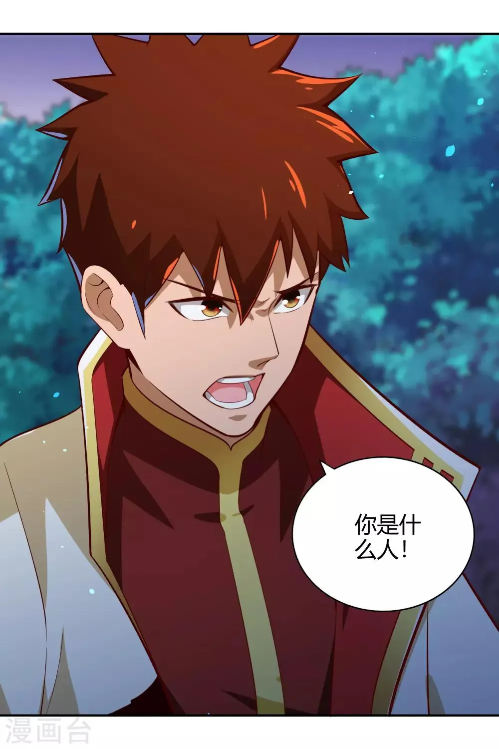 第56话 琴川 第2页