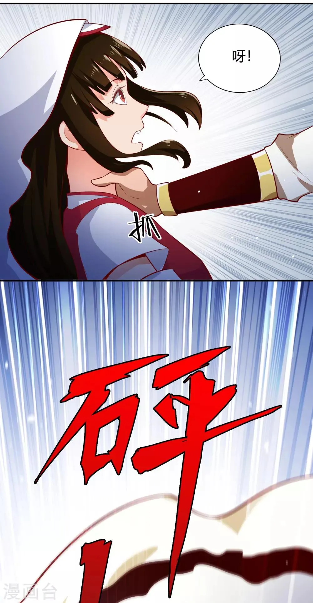 第56话 琴川 第11页