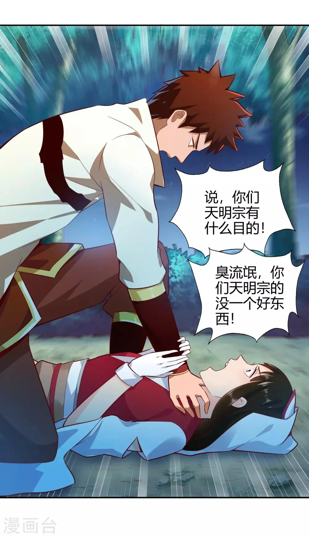 第56话 琴川 第13页