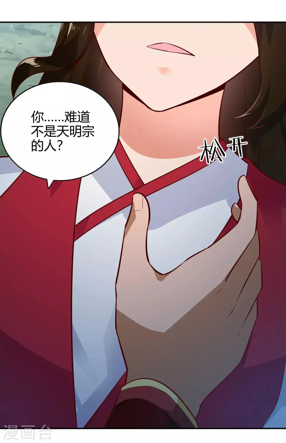 第56话 琴川 第15页