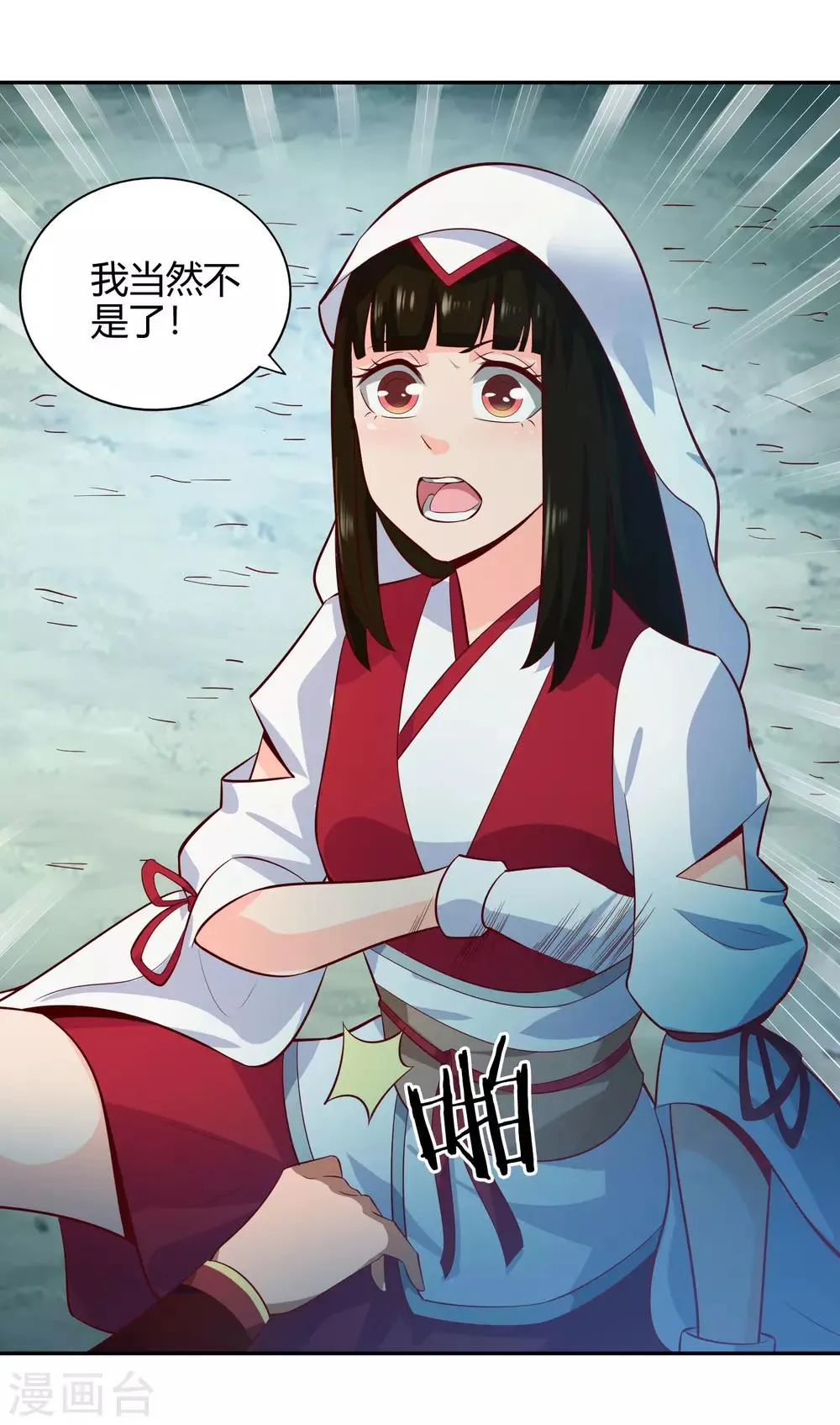 第56话 琴川 第16页