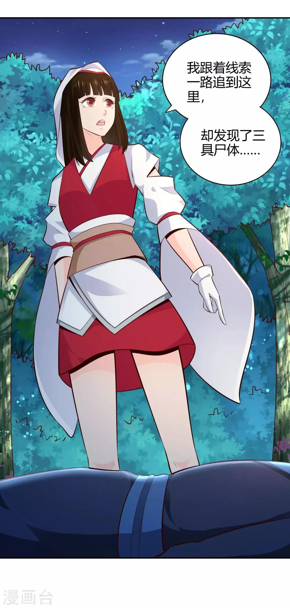 第56话 琴川 第22页