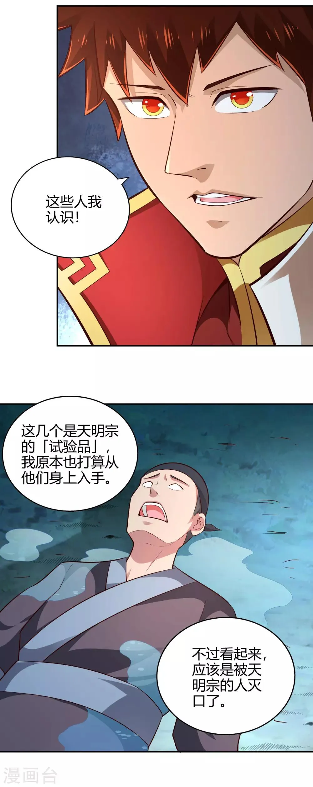 第56话 琴川 第23页