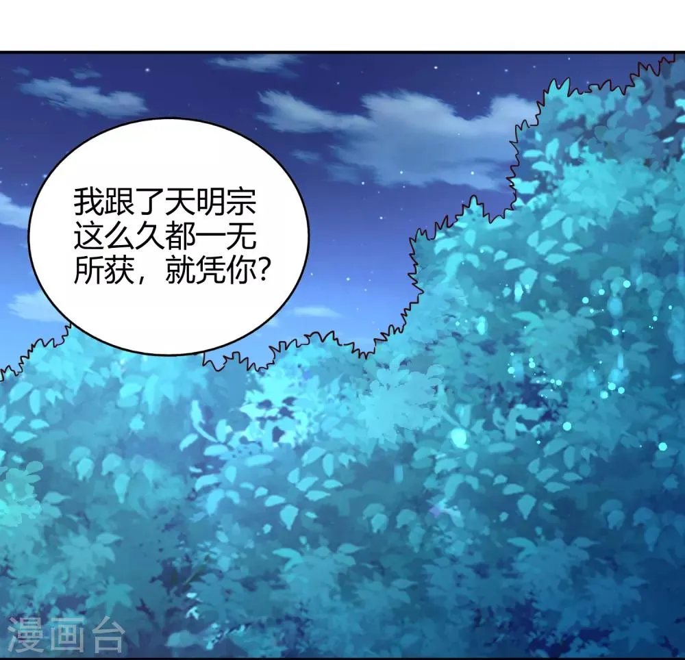 第57话 草生药坊 第1页