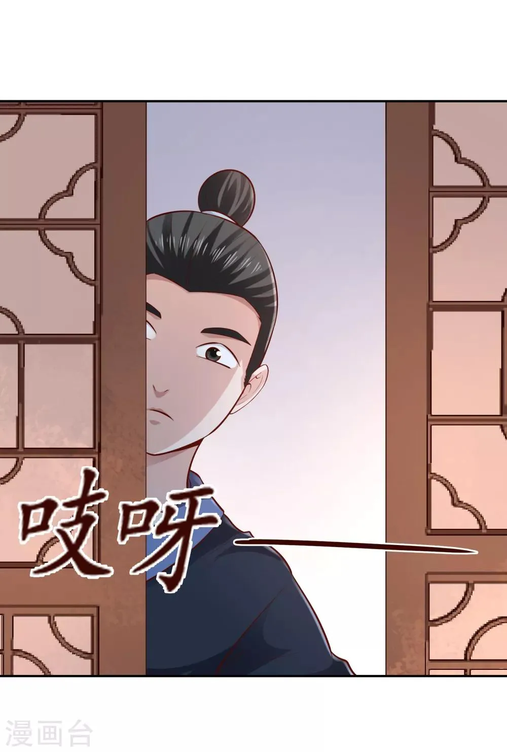 第57话 草生药坊 第23页