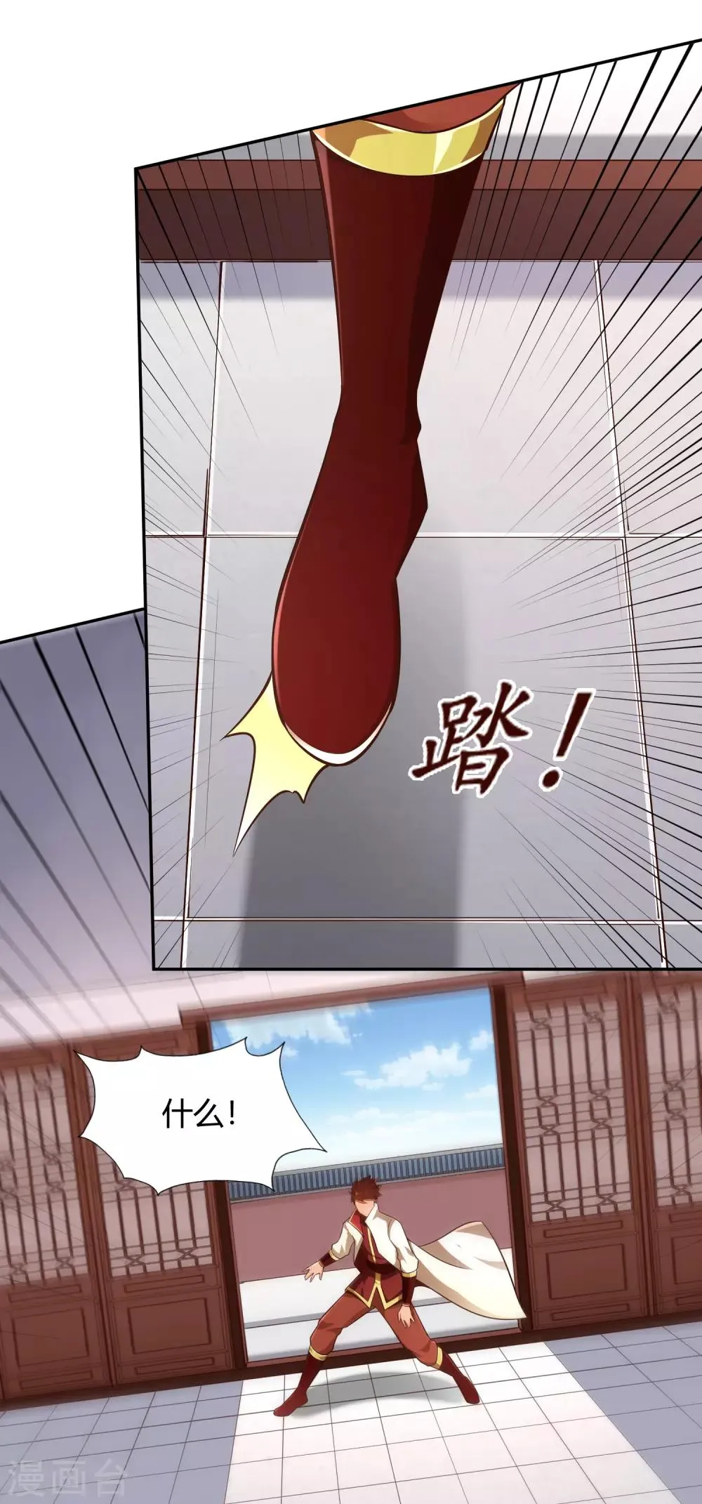 第57话 草生药坊 第27页
