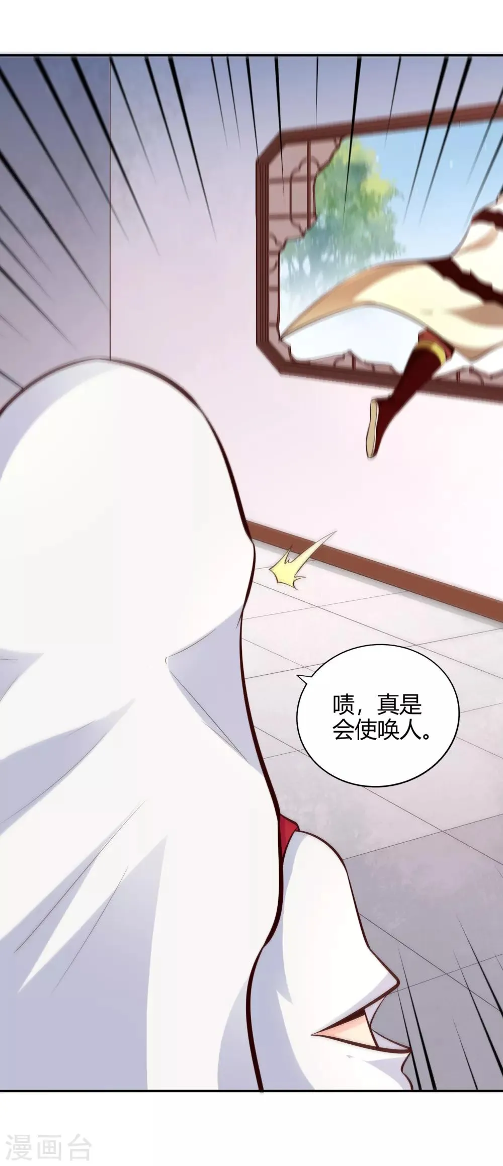 第57话 草生药坊 第33页