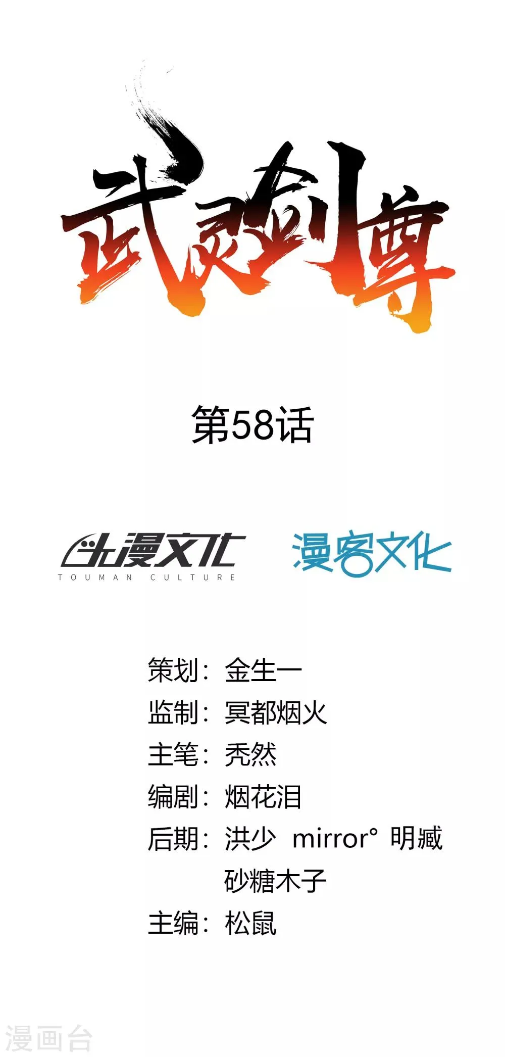 第58话 幽云坊 第1页