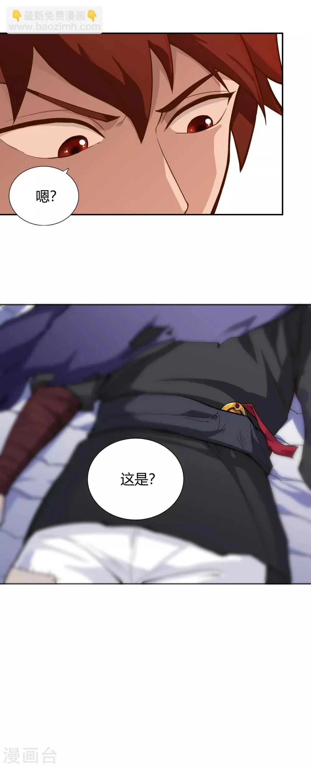 第58话 幽云坊 第14页