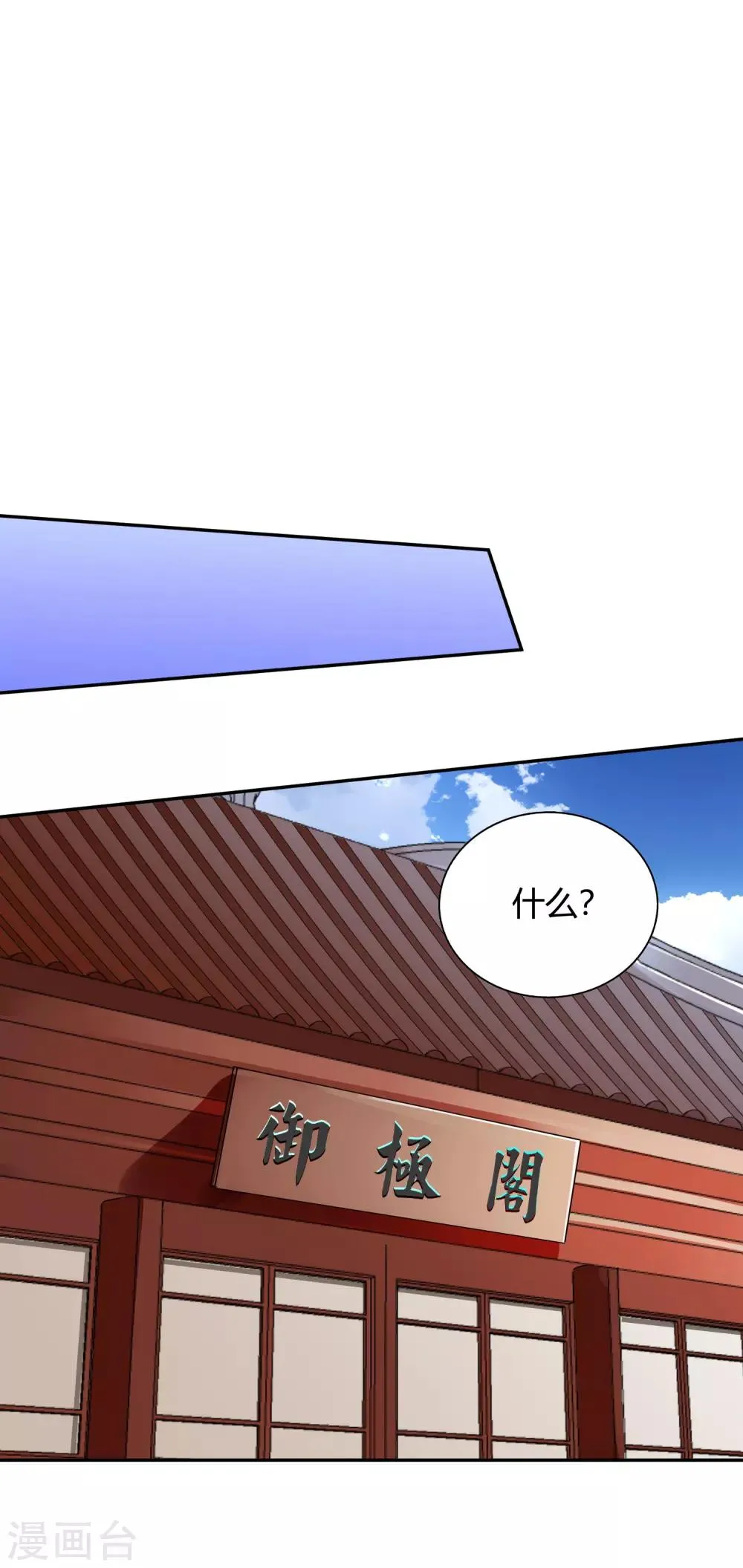 第58话 幽云坊 第15页