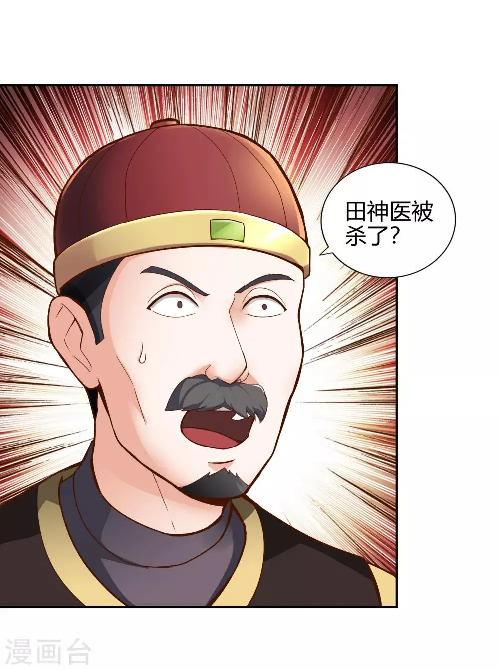 第58话 幽云坊 第16页