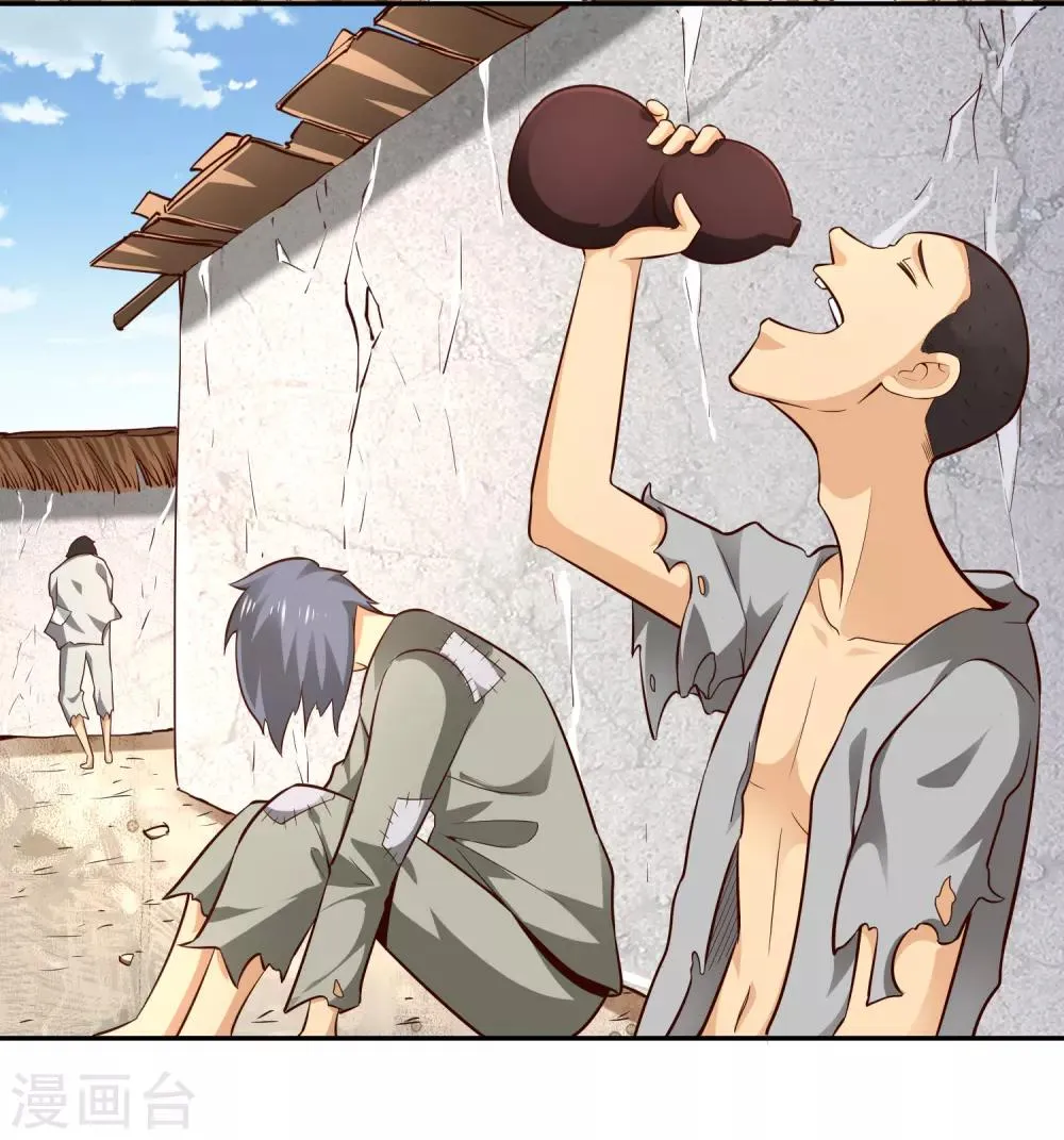 第59话 青冥帮 第12页
