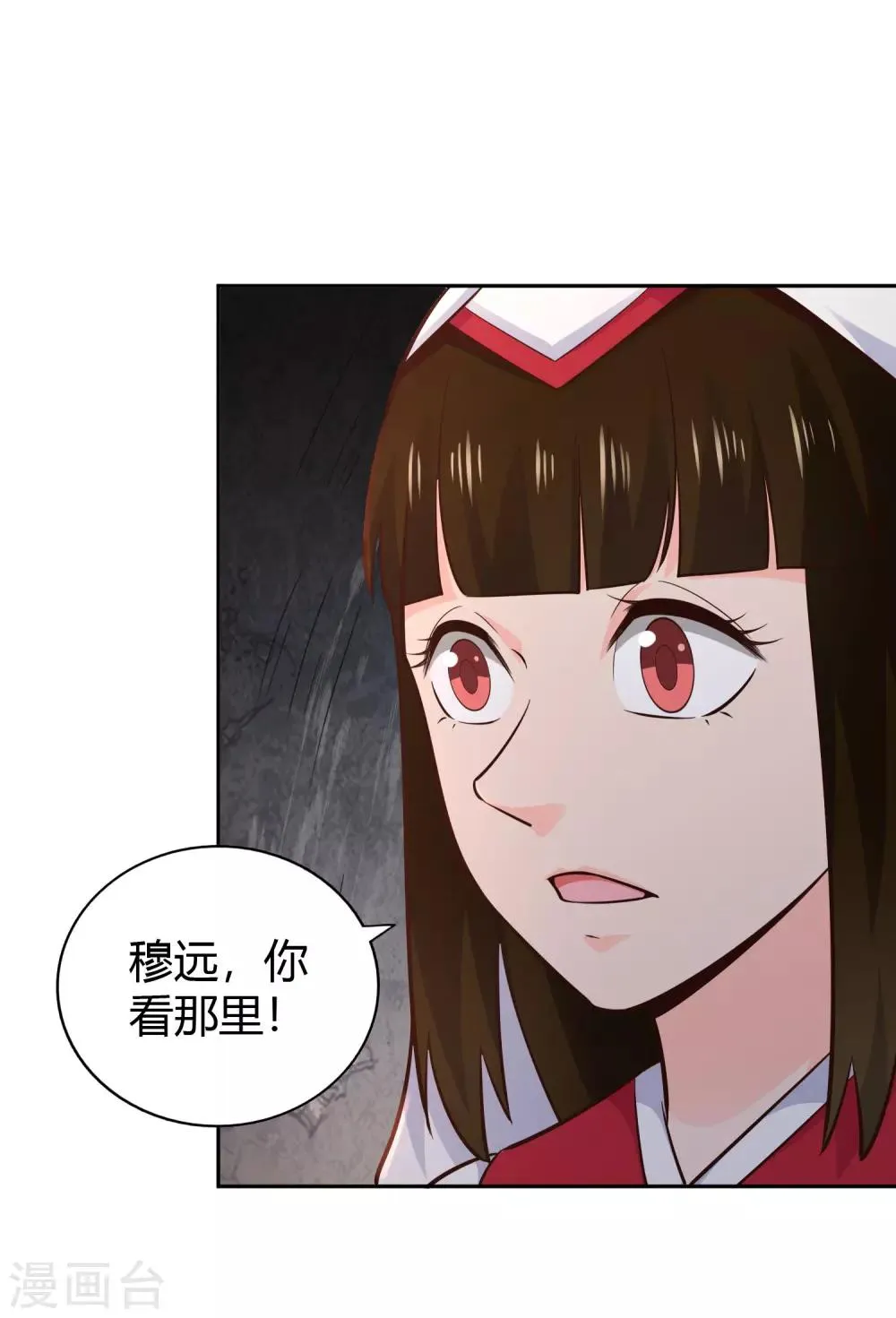第63话 结云生水 第16页