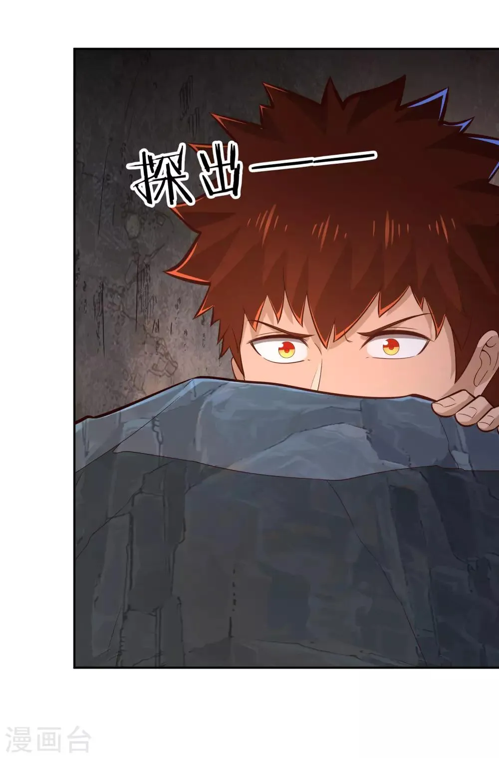 第64话 黑莲 第4页