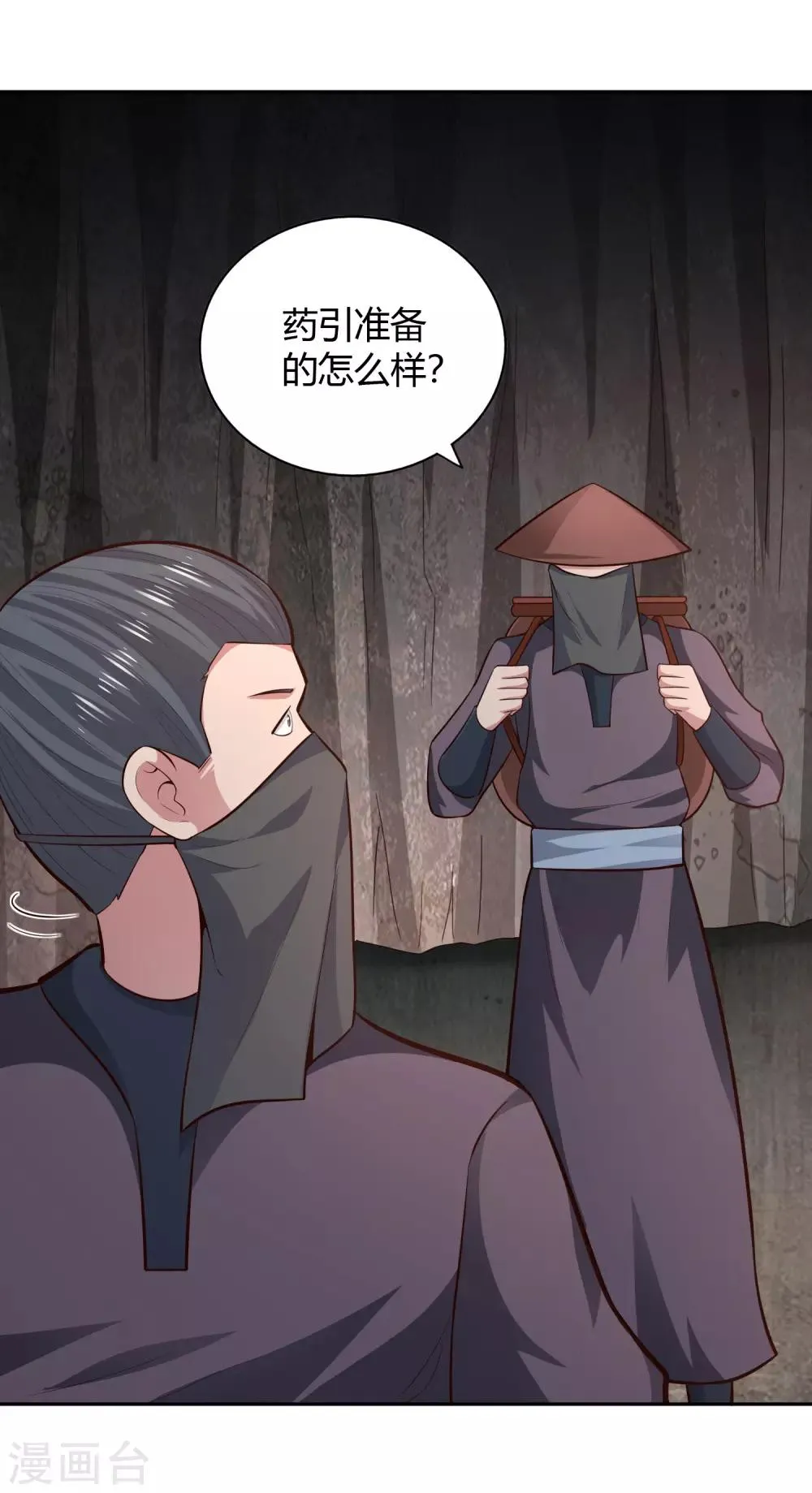 第64话 黑莲 第15页