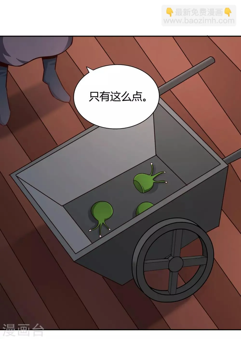 第64话 黑莲 第16页