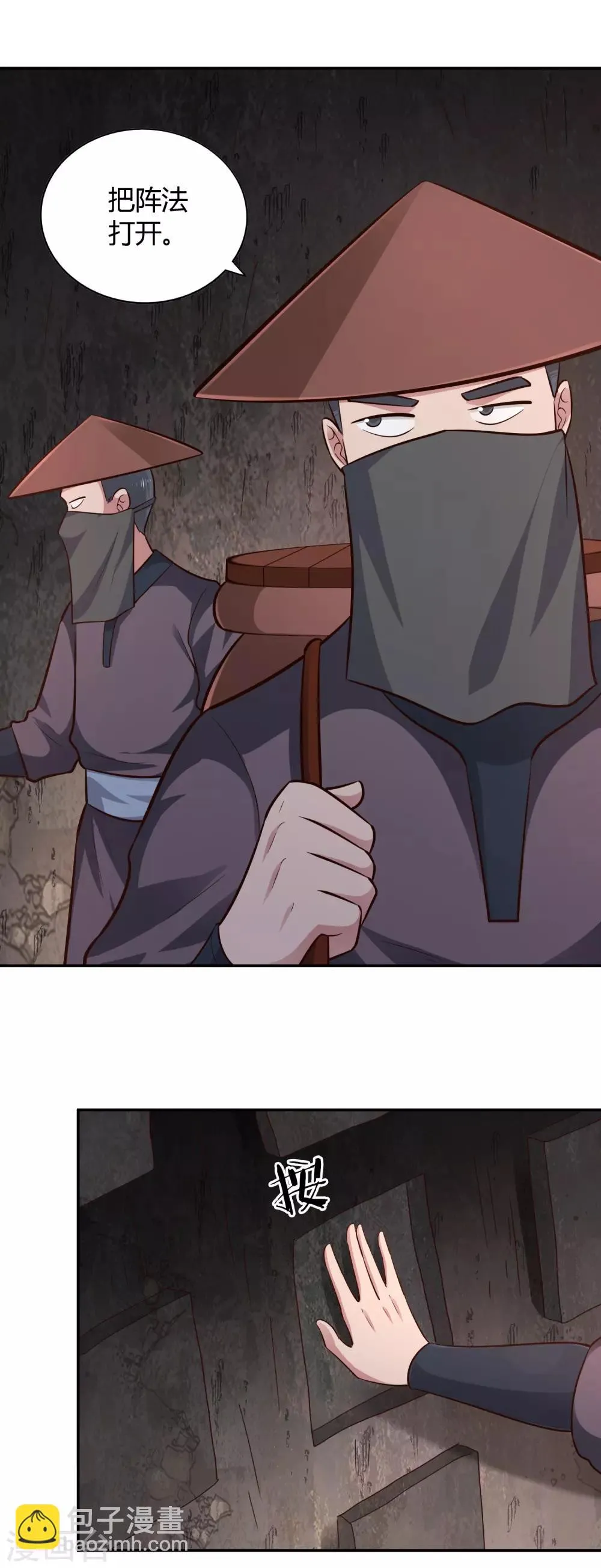 第64话 黑莲 第23页