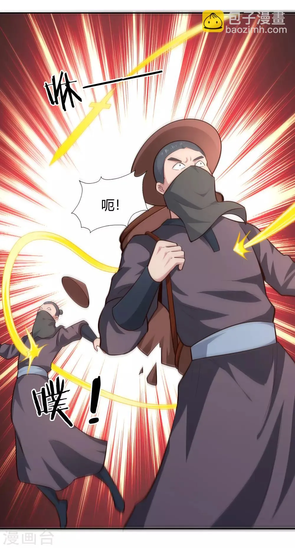 第64话 黑莲 第25页