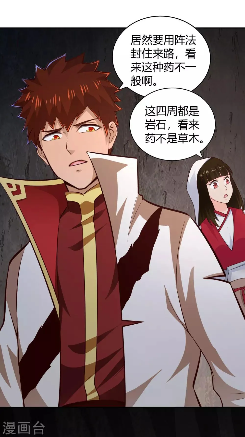 第64话 黑莲 第26页