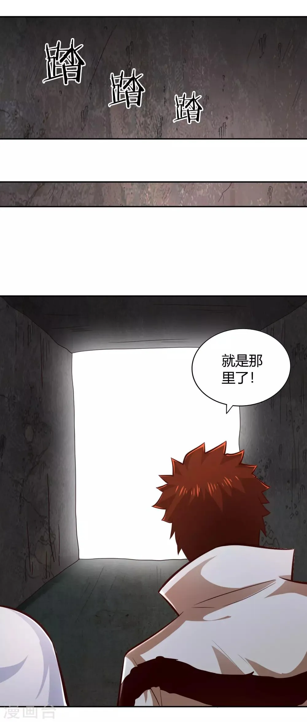 第64话 黑莲 第28页
