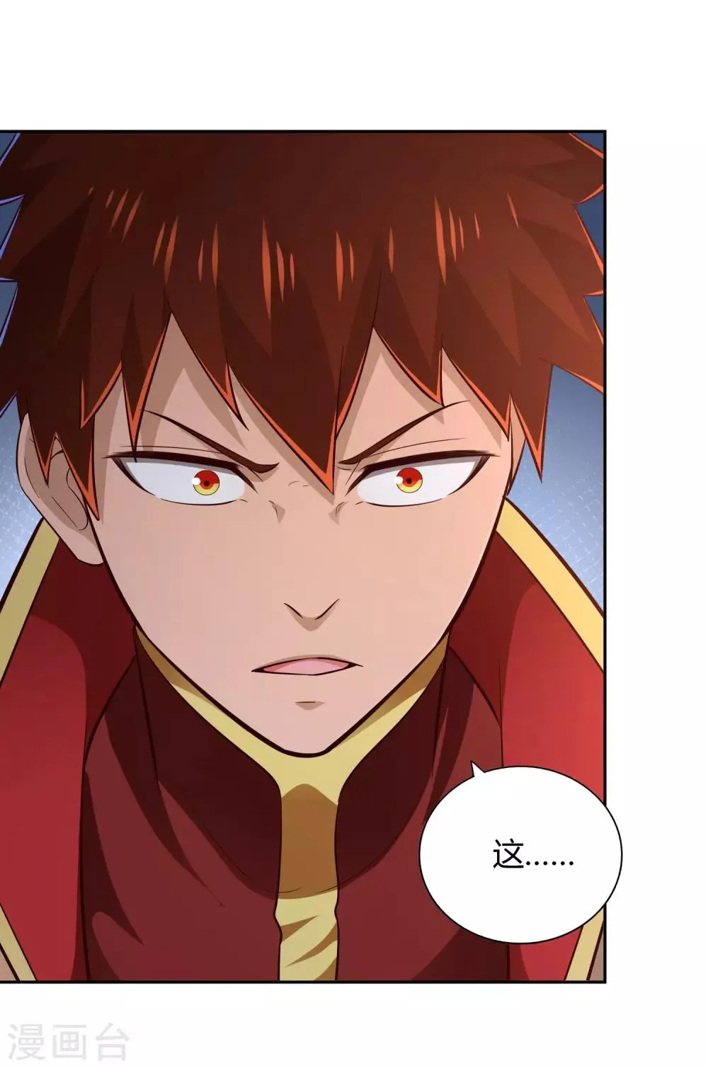 第64话 黑莲 第29页