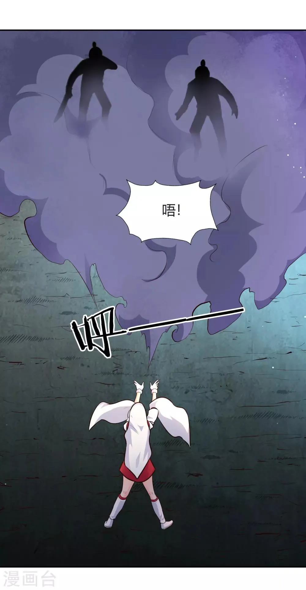 第67话 合围危局 第15页