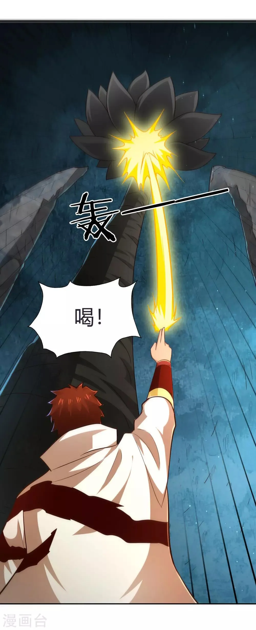 第68话 遍洒甘露 第3页