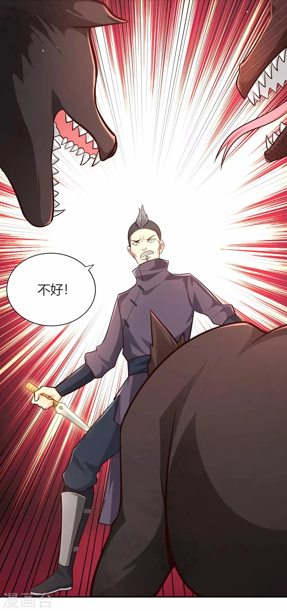 第68话 遍洒甘露 第12页