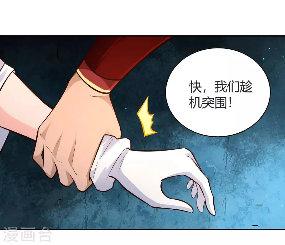 第68话 遍洒甘露 第13页