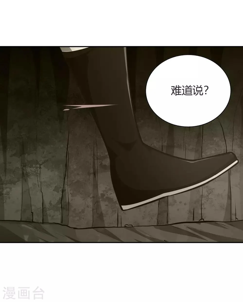 第68话 遍洒甘露 第18页