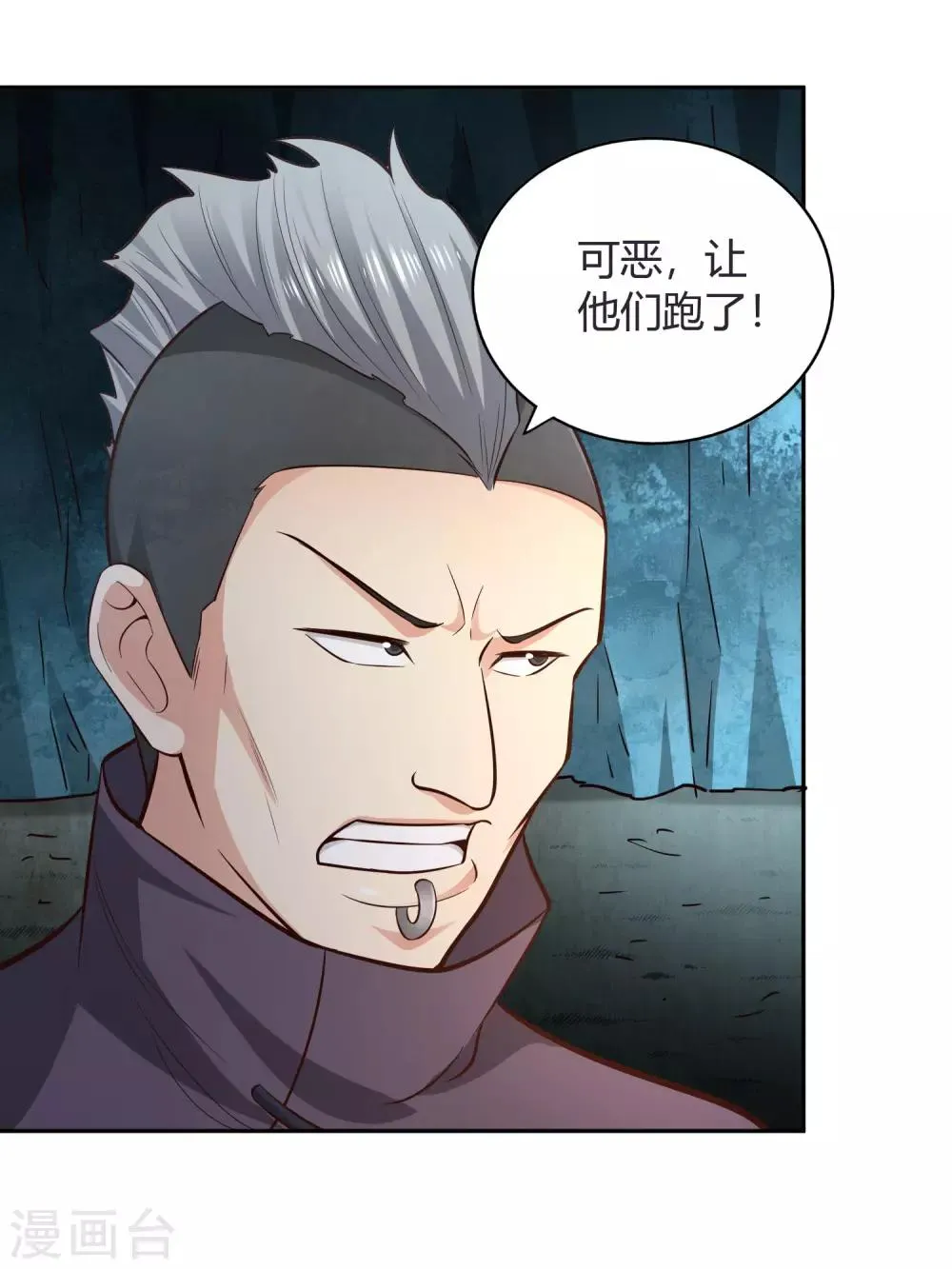 第68话 遍洒甘露 第25页