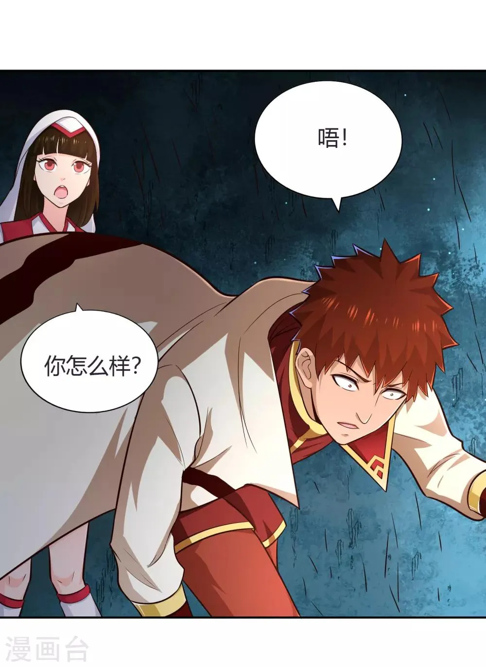 第68话 遍洒甘露 第30页