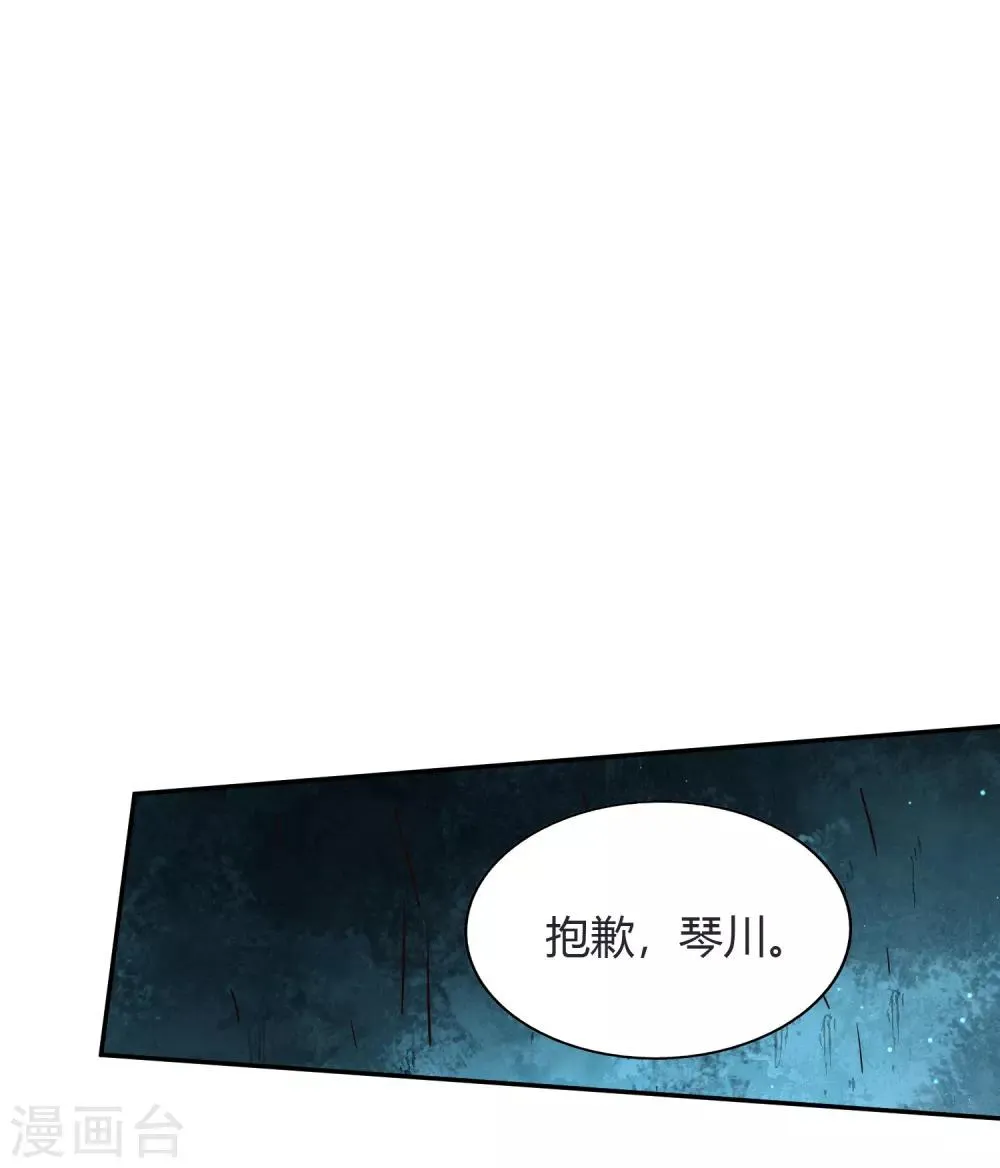 第68话 遍洒甘露 第32页