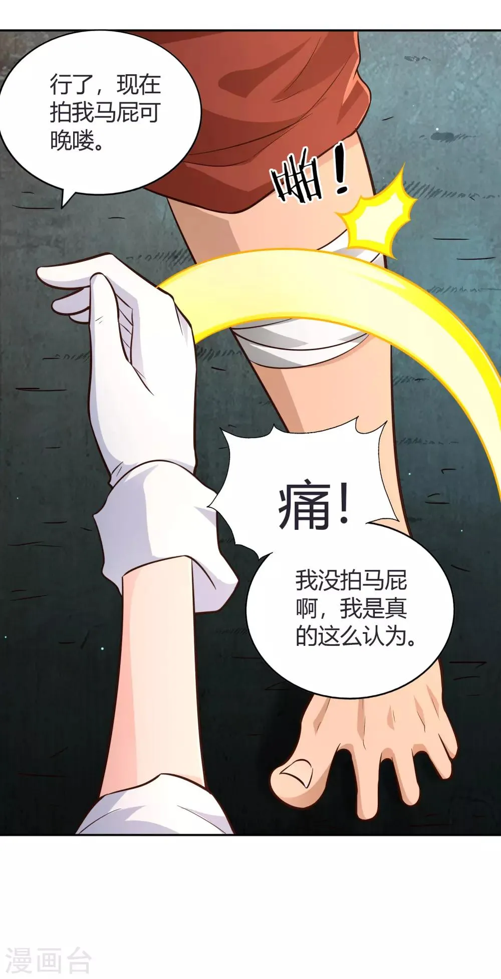第68话 遍洒甘露 第39页