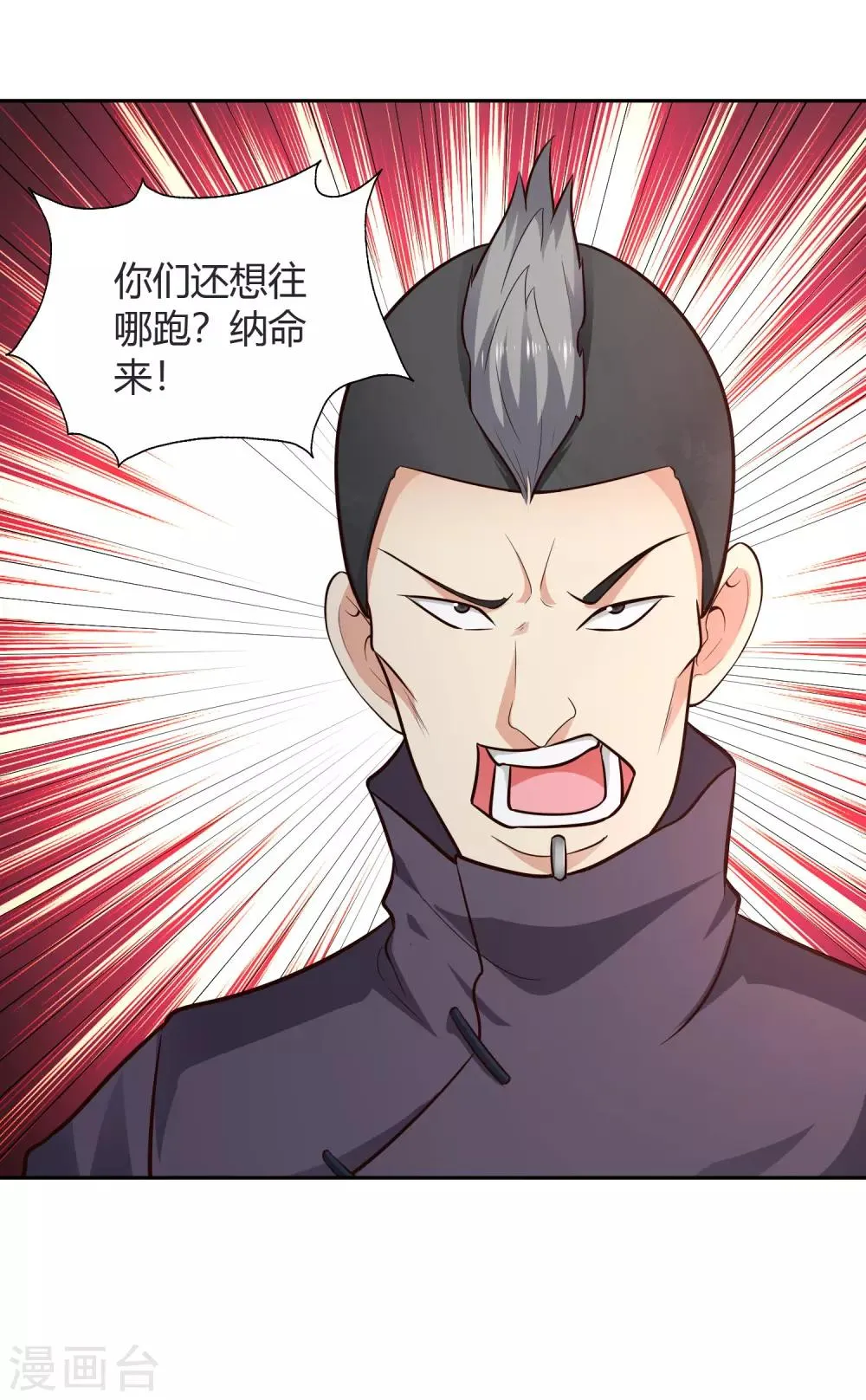 第68话 遍洒甘露 第41页