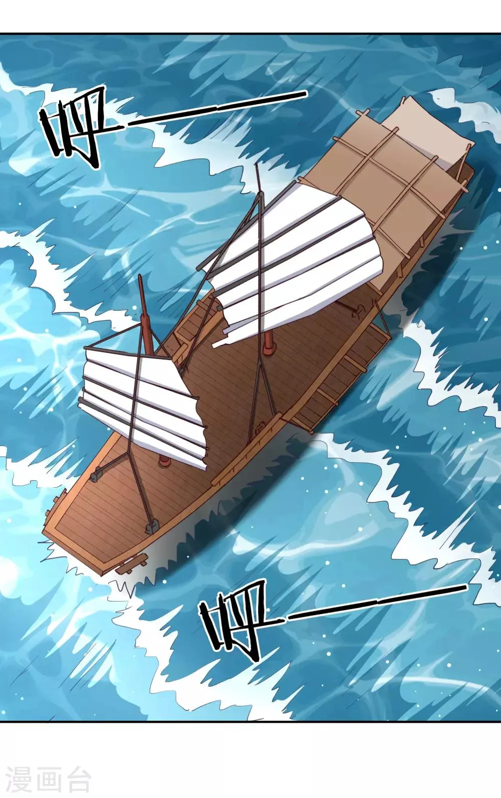 第74话 浮云岛 第17页