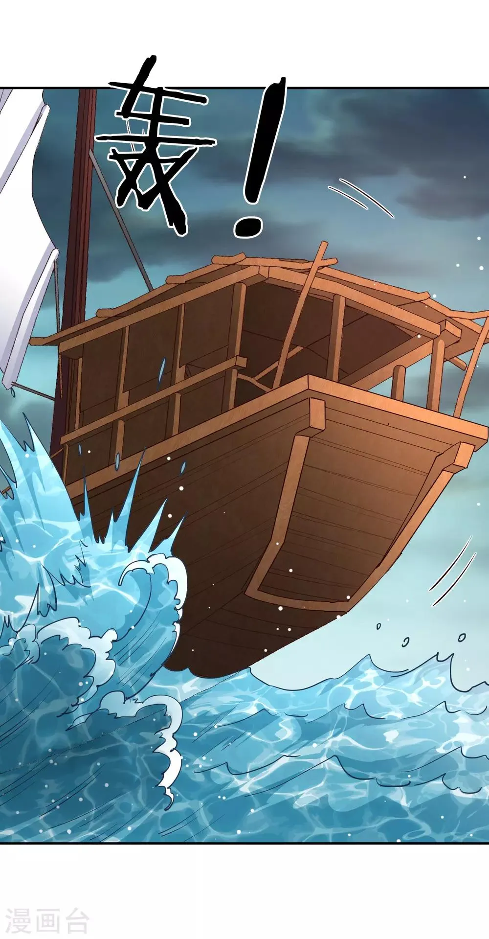 第74话 浮云岛 第26页