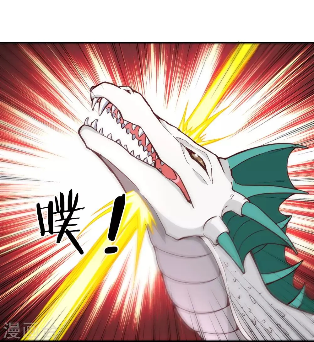 第74话 浮云岛 第29页