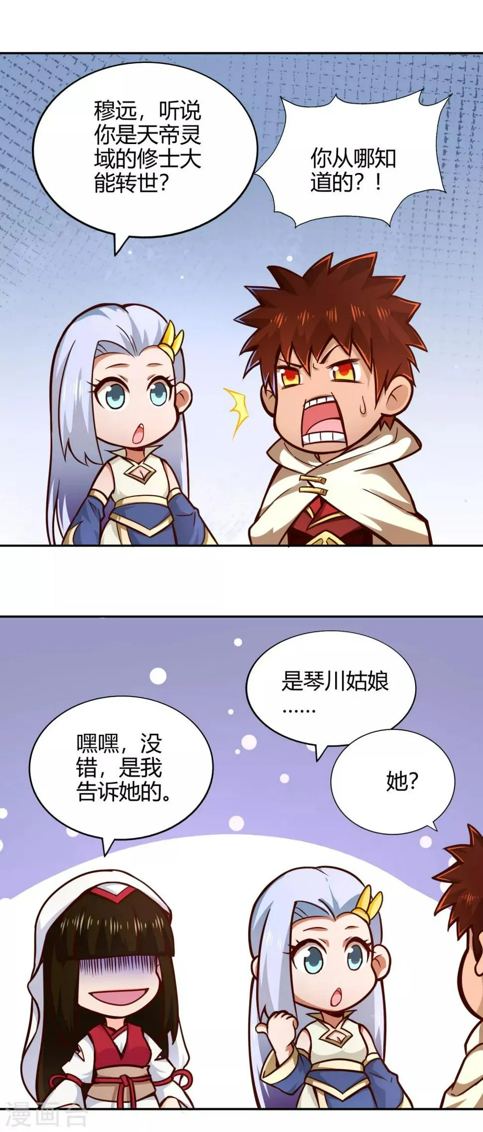 愚人节番外 第1页