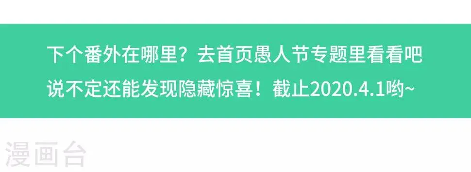 愚人节番外 第3页