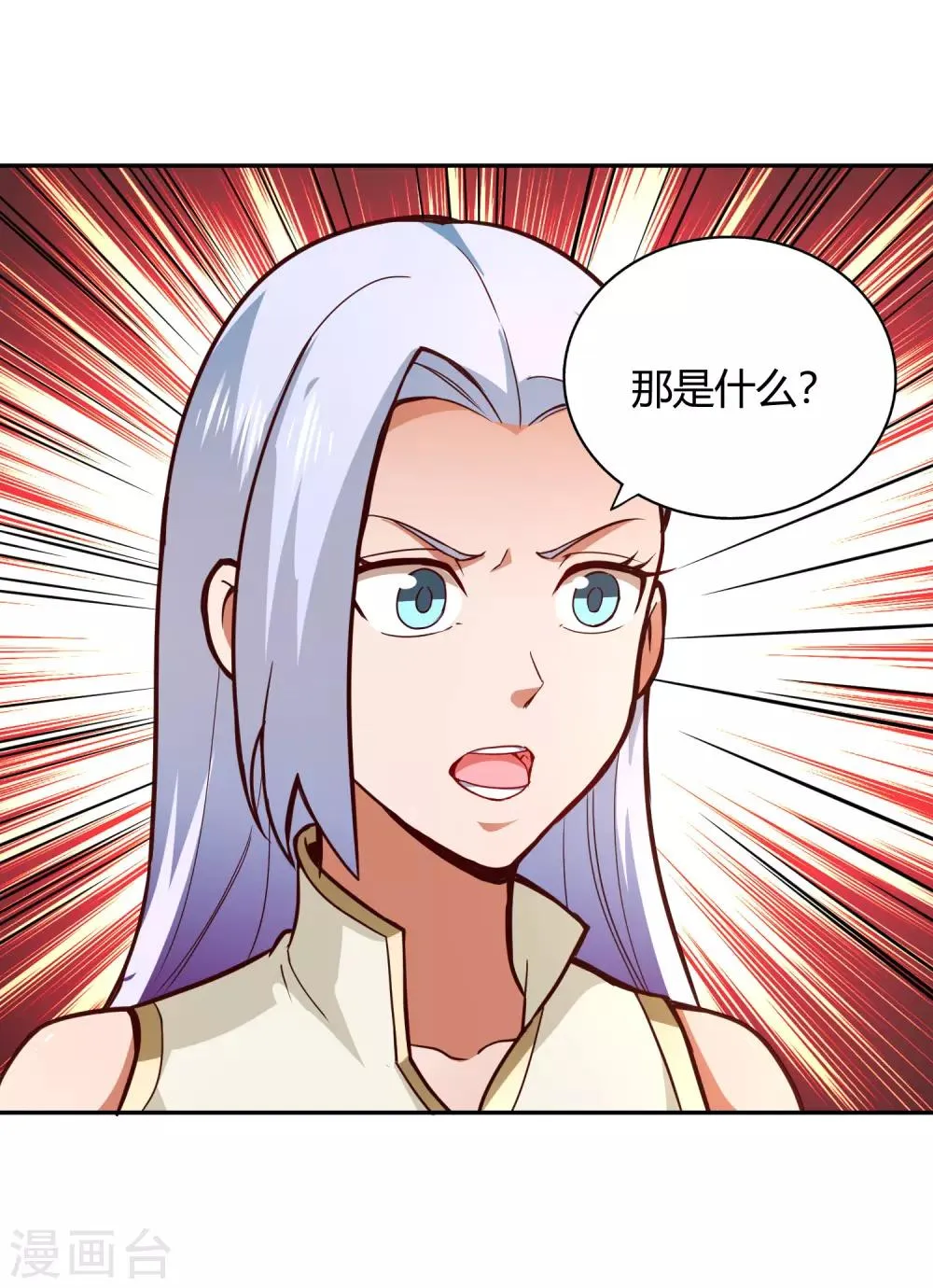 第75话 凌云龙蟒 第3页