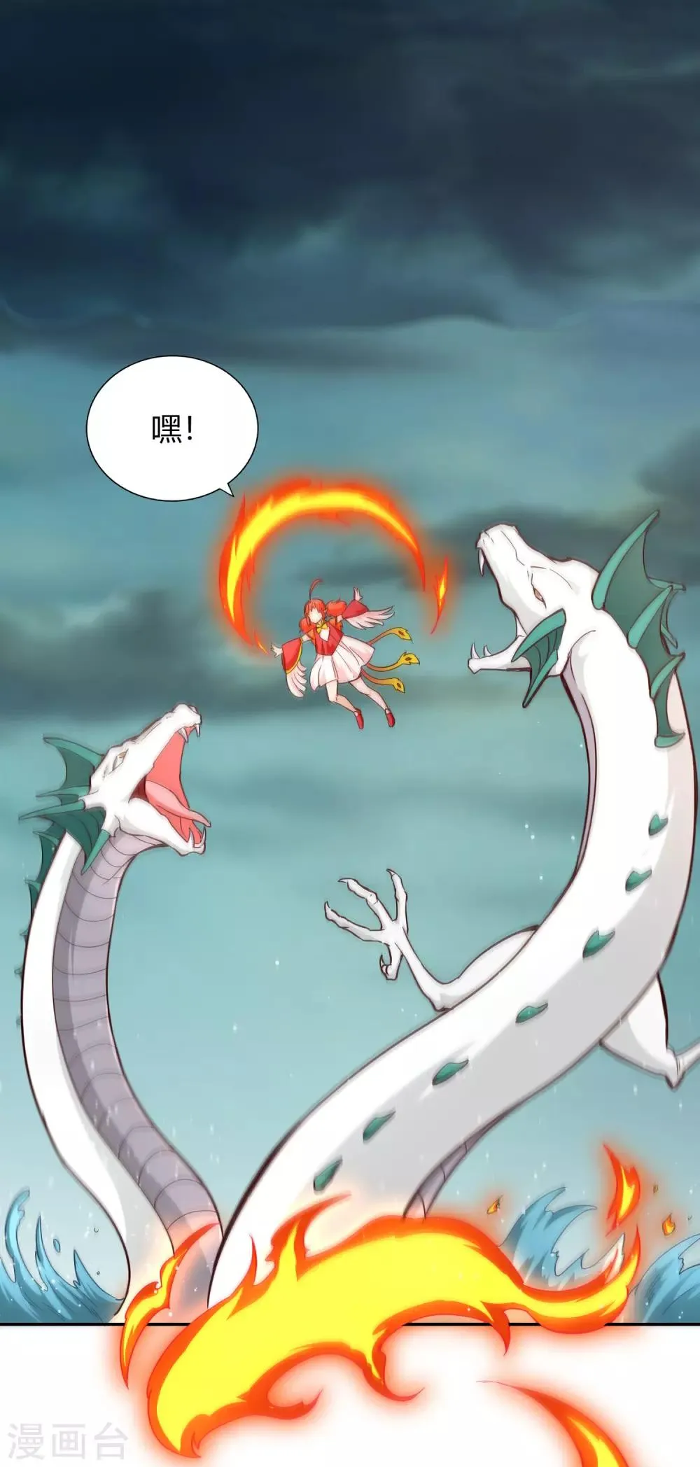 第75话 凌云龙蟒 第16页