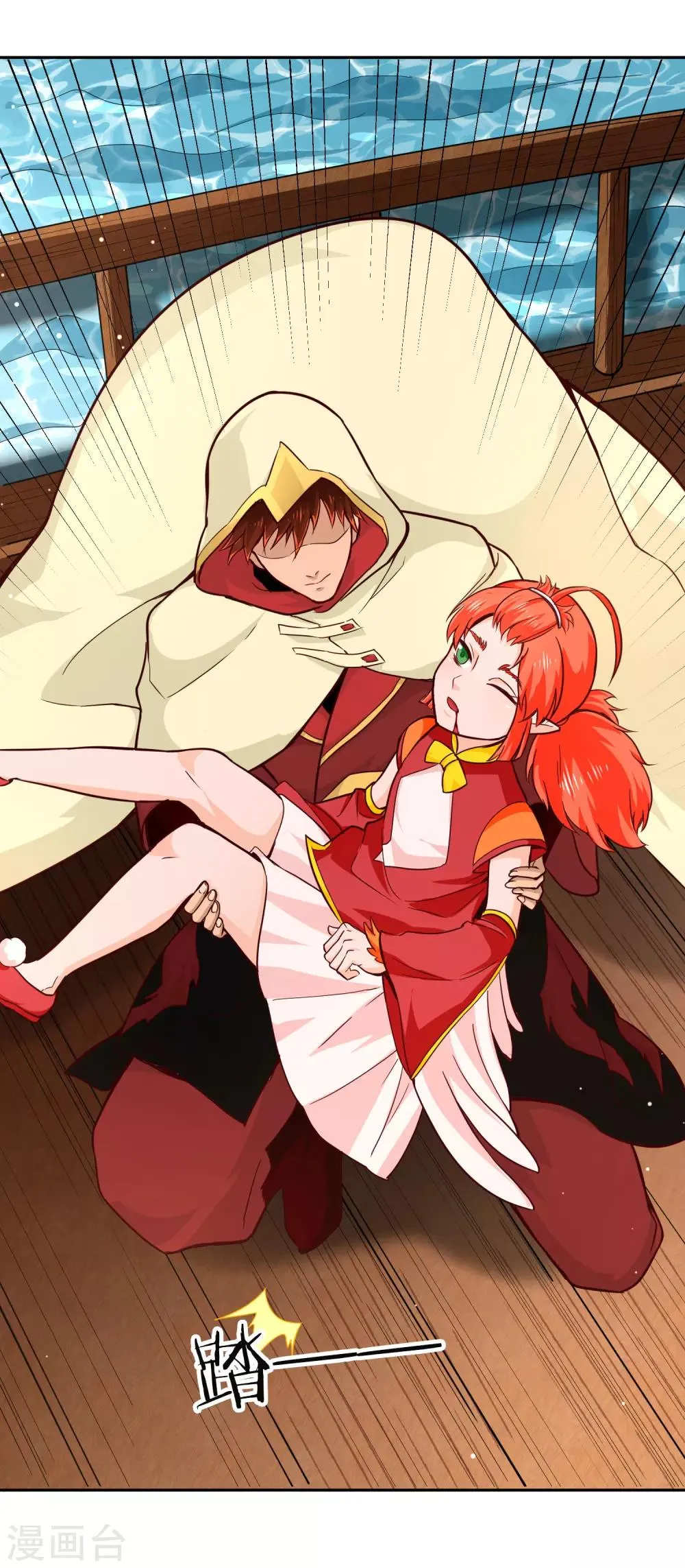 第75话 凌云龙蟒 第22页