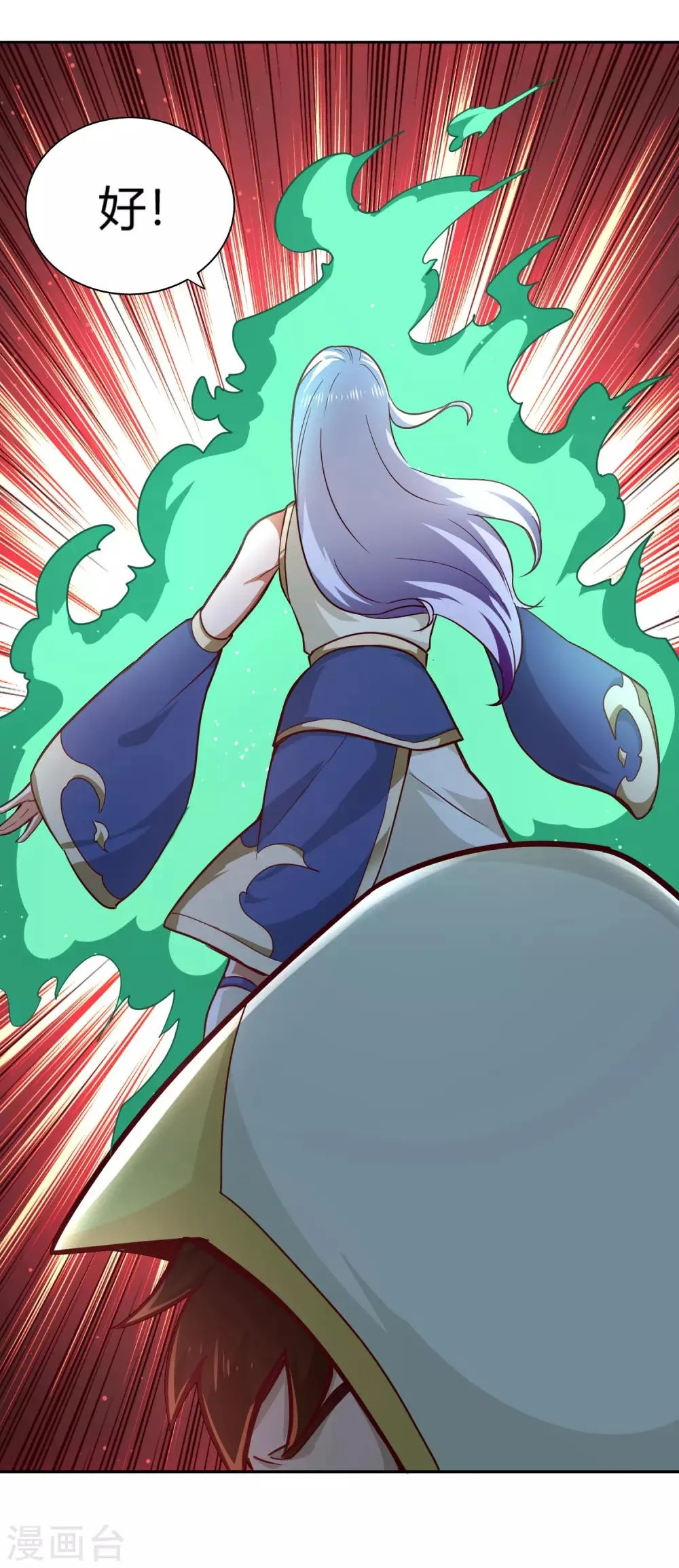 第75话 凌云龙蟒 第24页