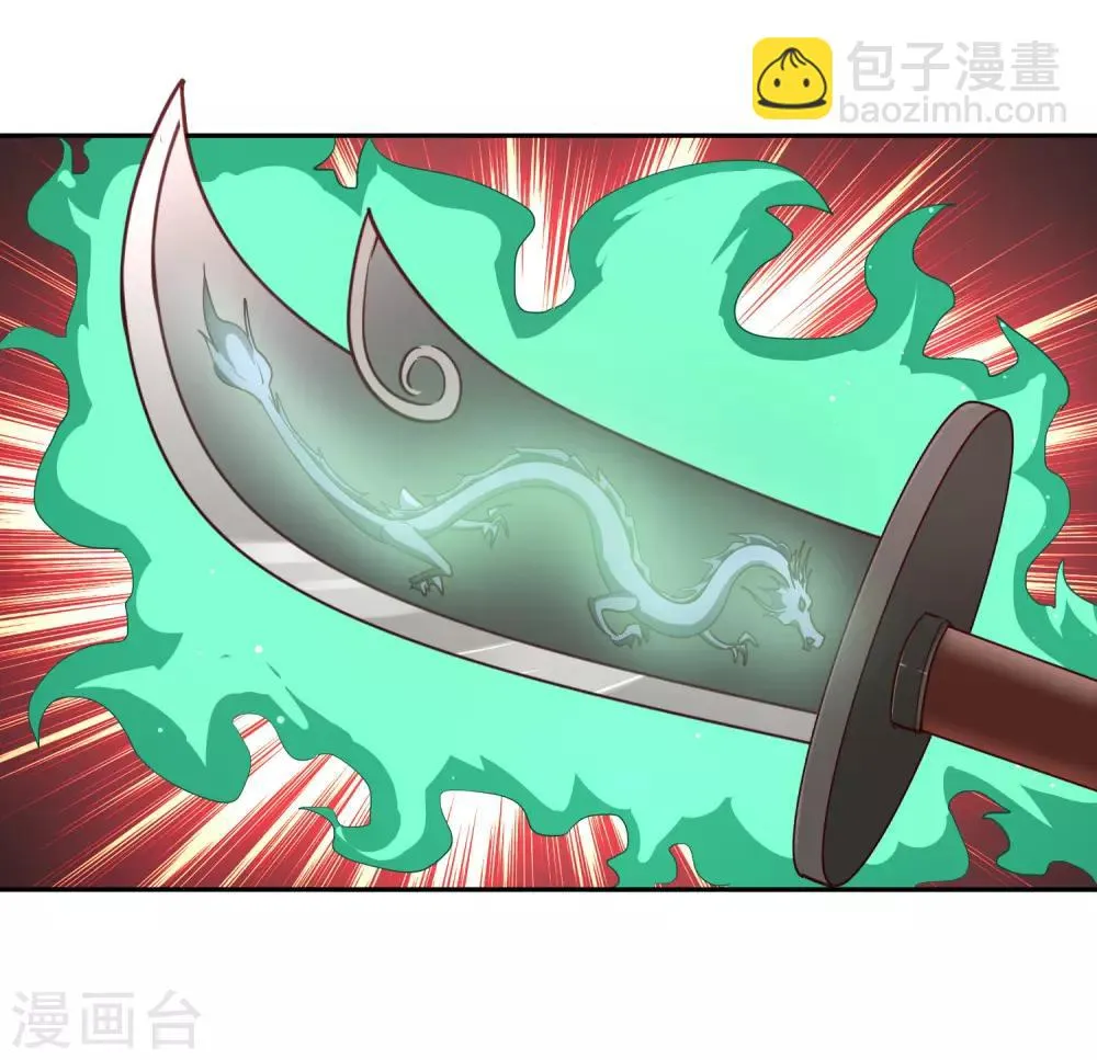 第75话 凌云龙蟒 第25页